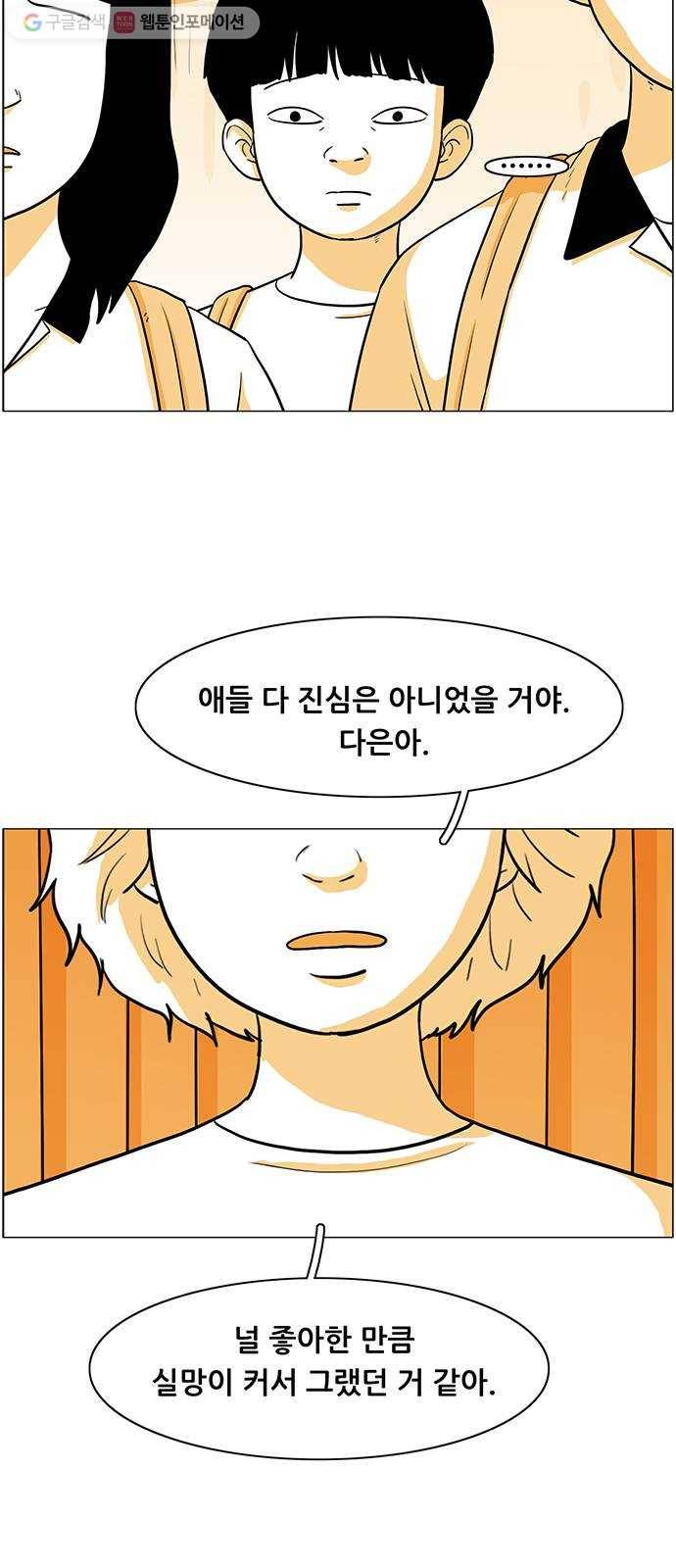 토끼대왕 33화 소원 5