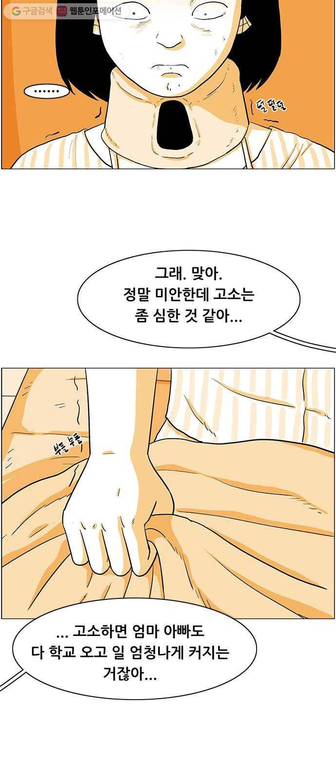 토끼대왕 33화 소원 7