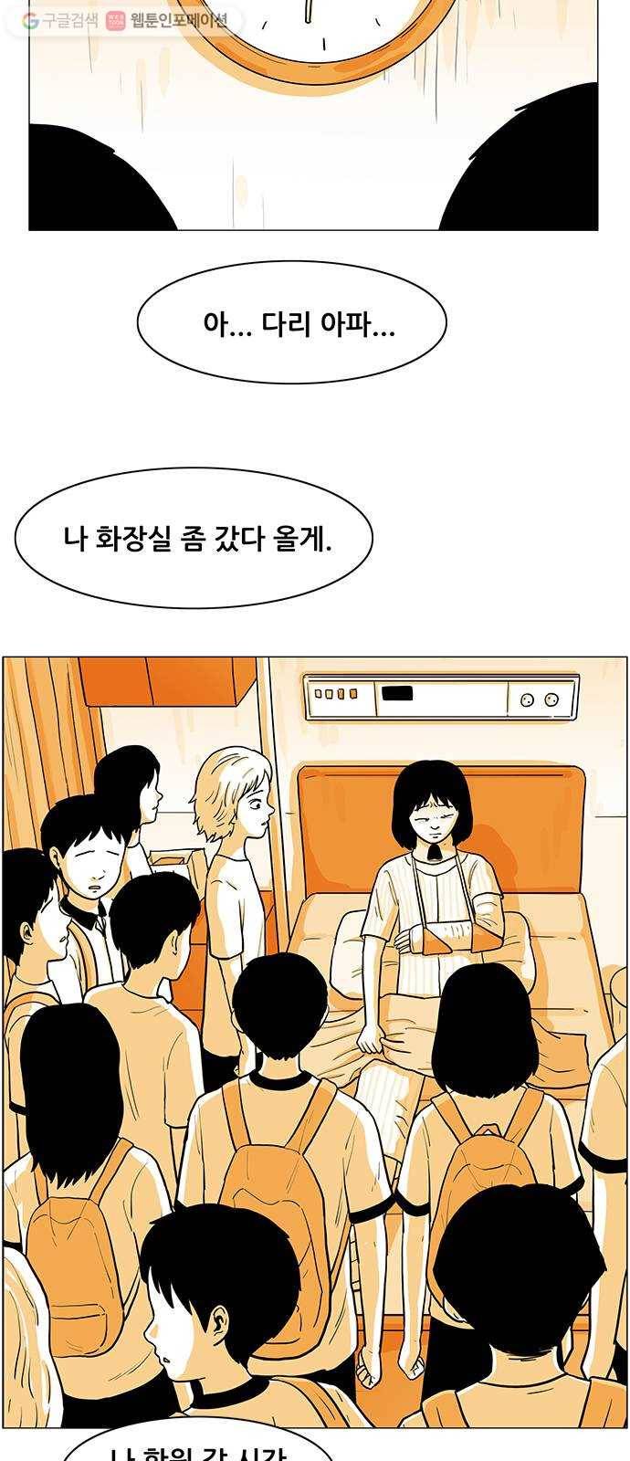 토끼대왕 33화 소원 10