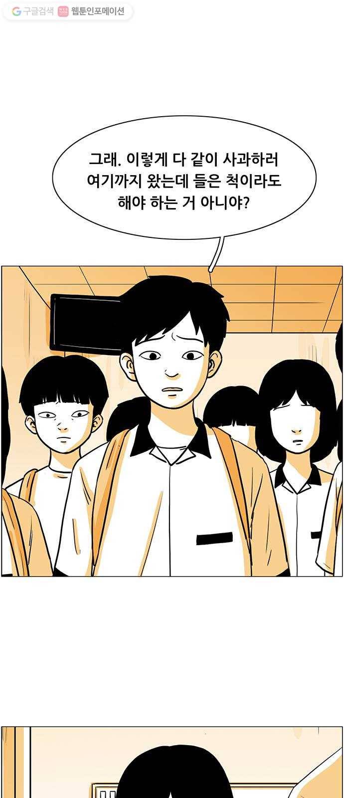 토끼대왕 33화 소원 12