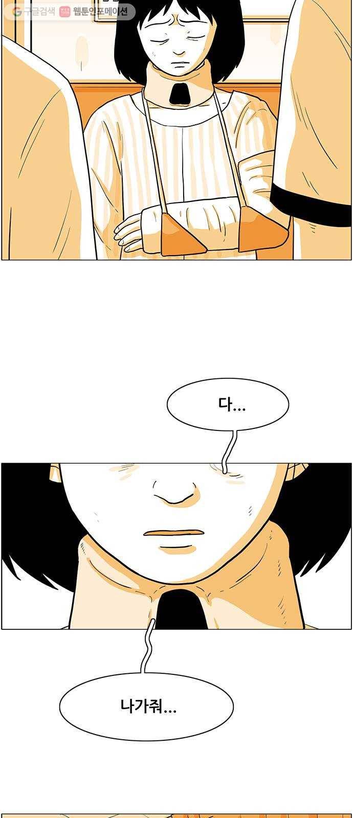 토끼대왕 33화 소원 13