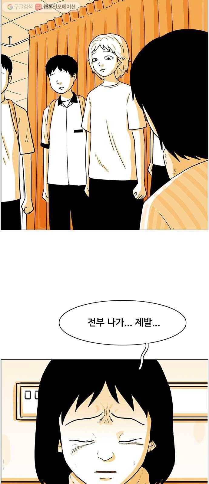 토끼대왕 33화 소원 14
