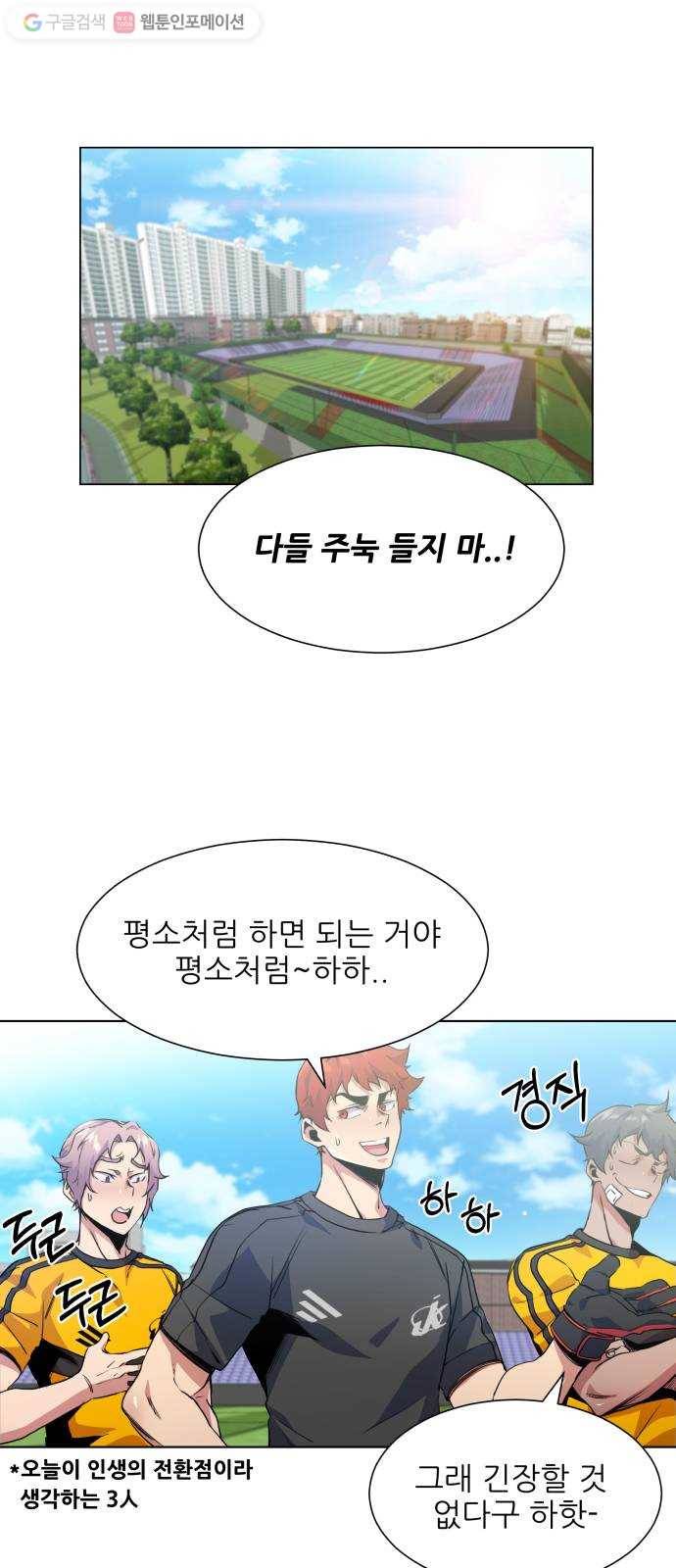 탑코너 64화 1