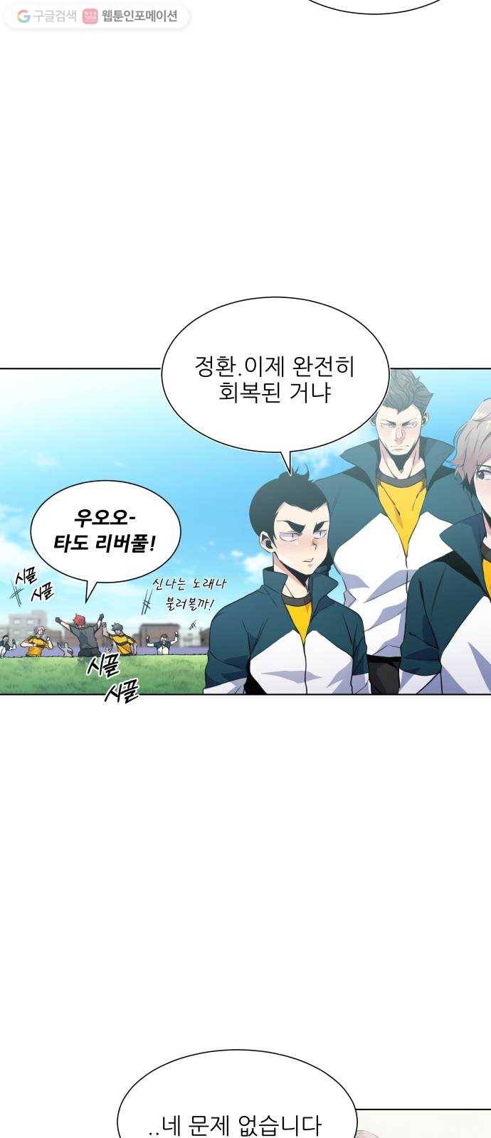 탑코너 64화 2