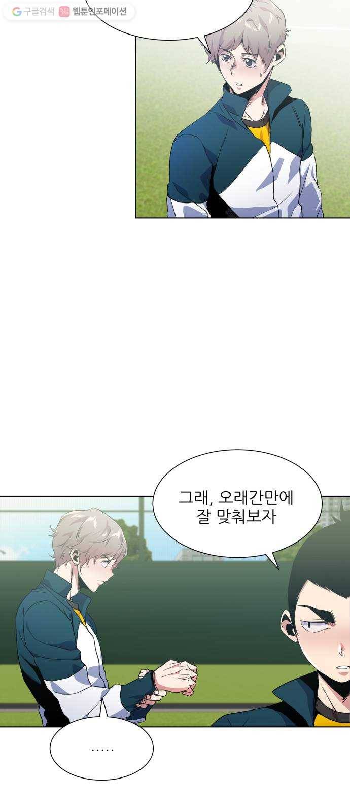 탑코너 64화 3