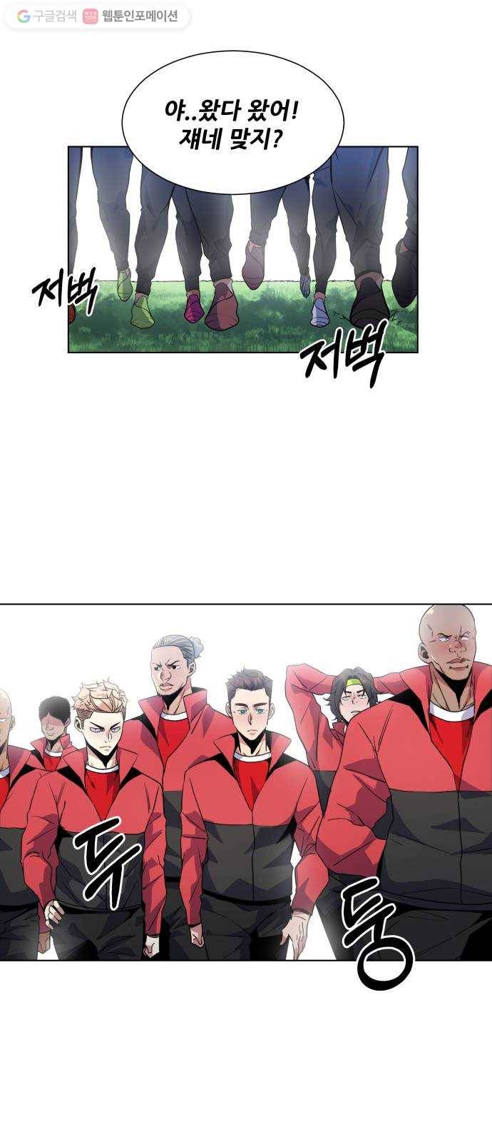 탑코너 64화 6