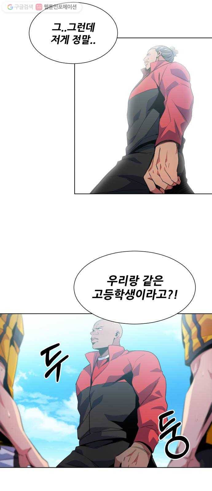 탑코너 64화 7
