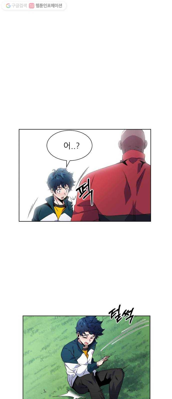 탑코너 64화 8