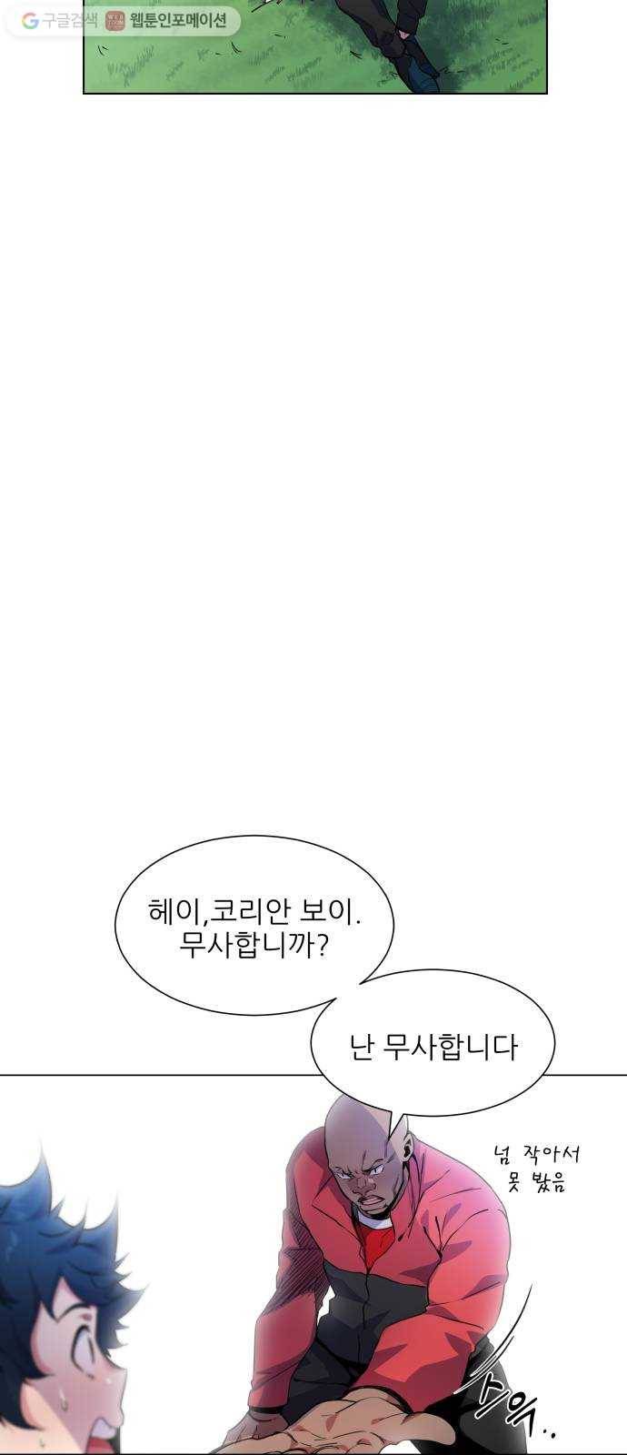 탑코너 64화 9
