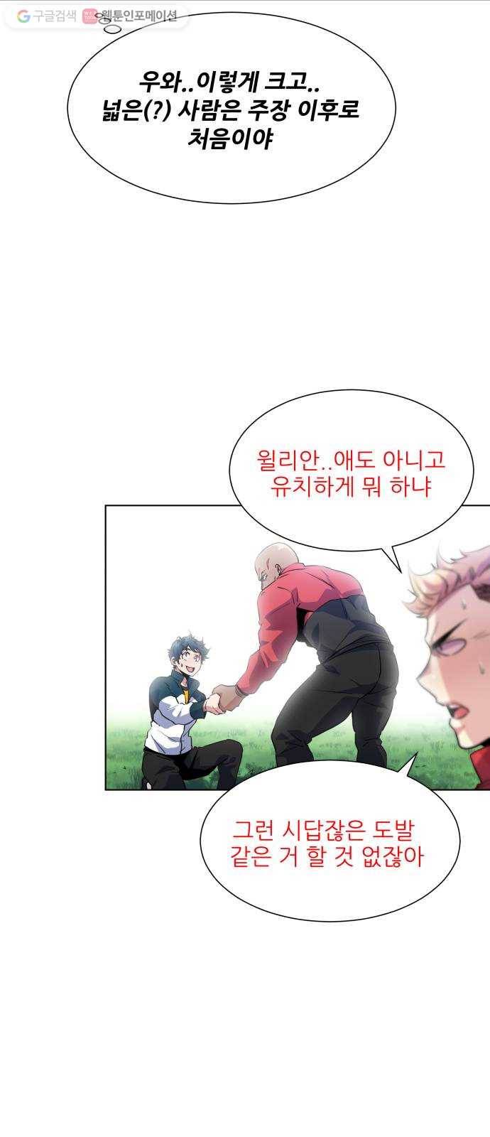 탑코너 64화 10