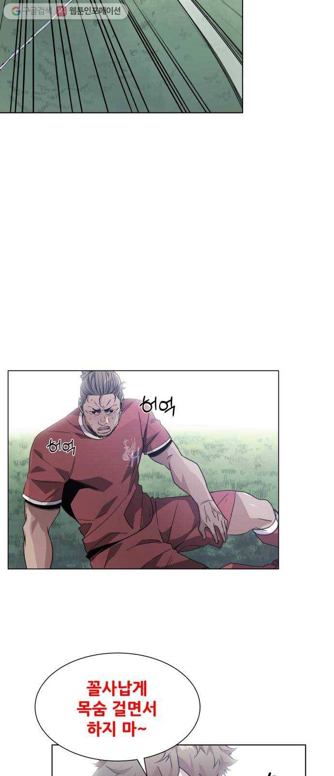탑코너 69화 4