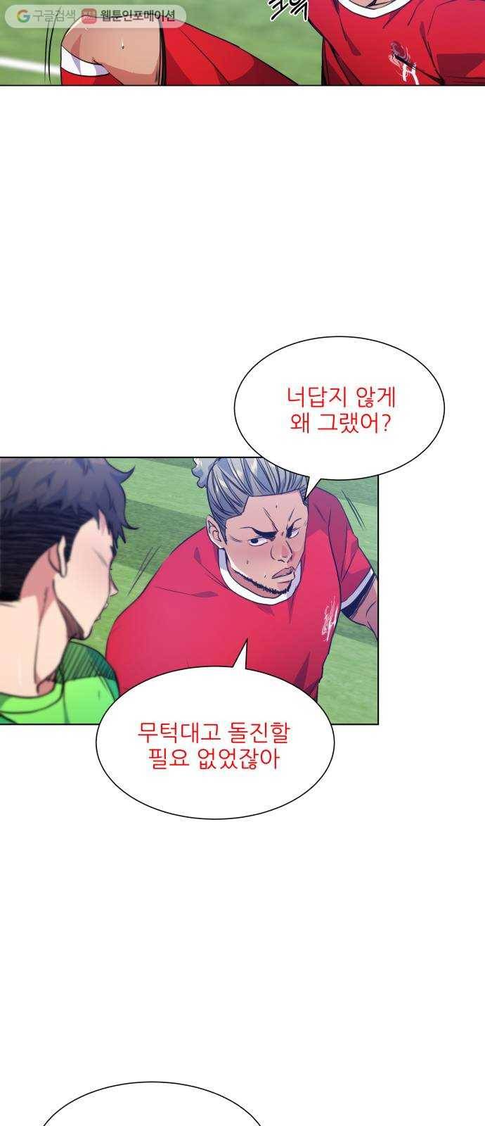 탑코너 69화 6