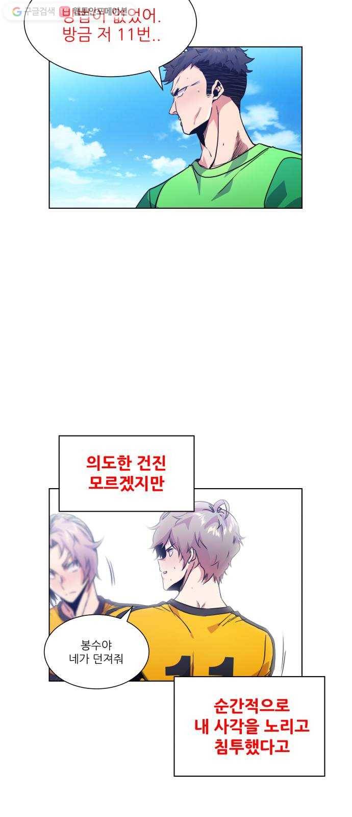 탑코너 69화 7