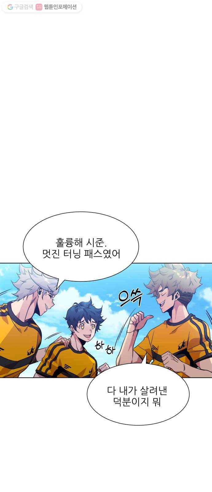 탑코너 69화 8