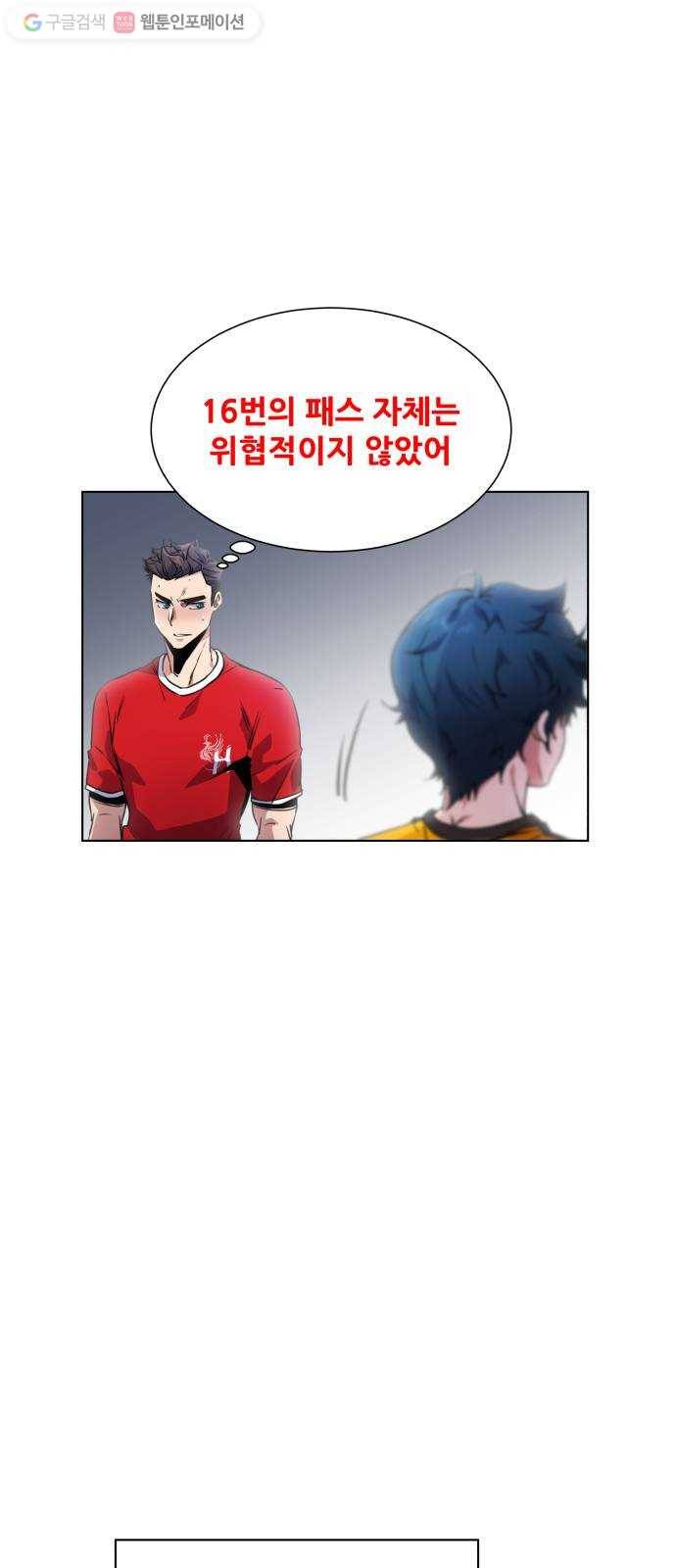 탑코너 69화 9
