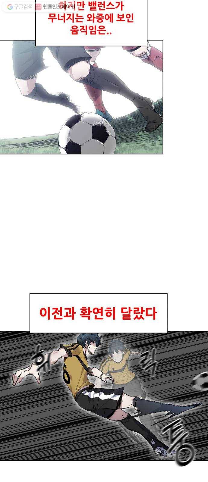 탑코너 69화 10
