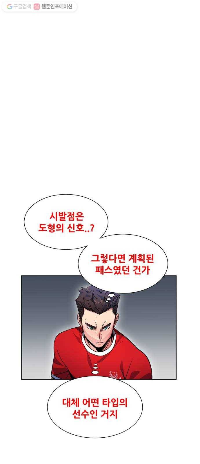 탑코너 69화 11