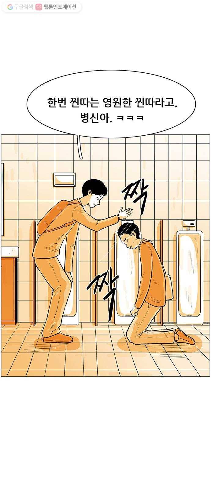 토끼대왕 47화 협박 5