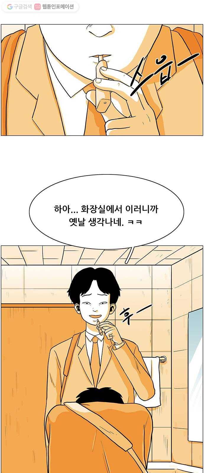 토끼대왕 47화 협박 6