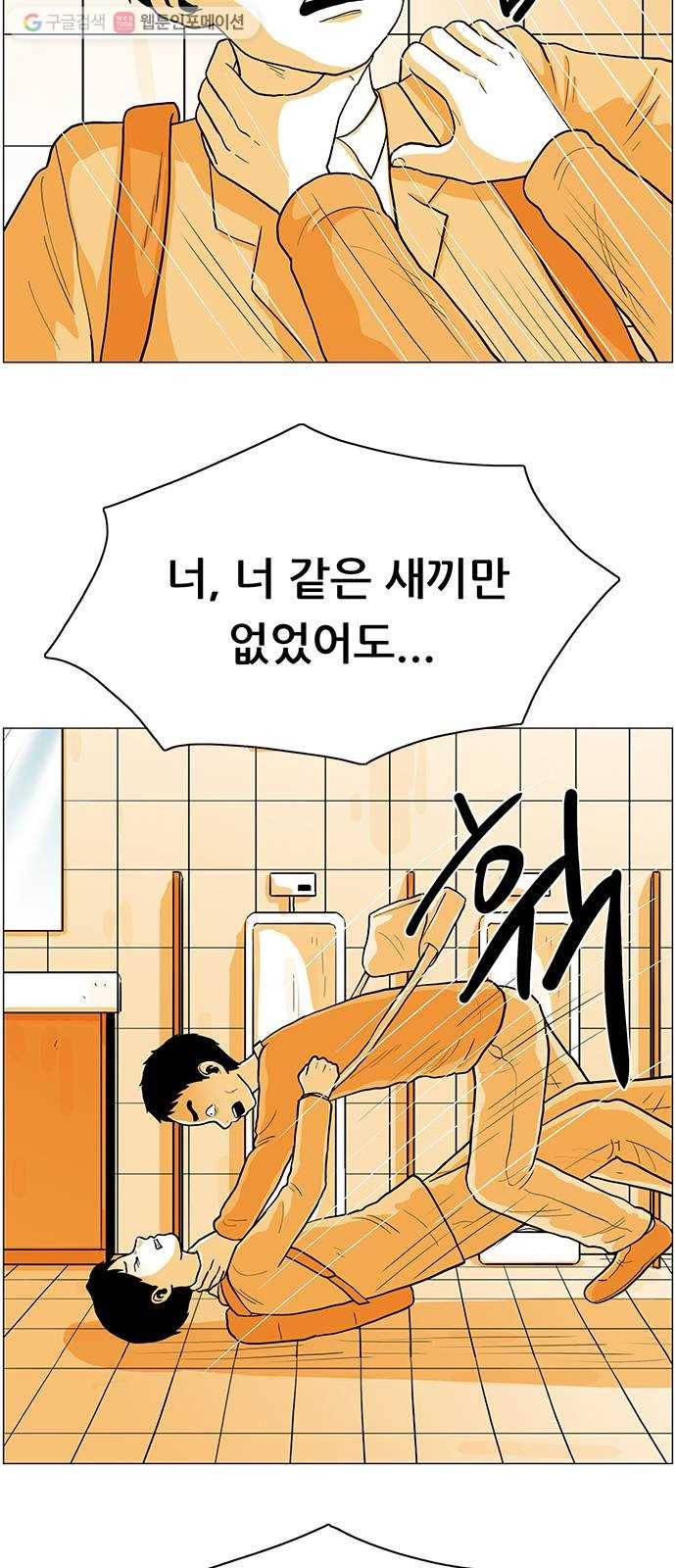 토끼대왕 47화 협박 9