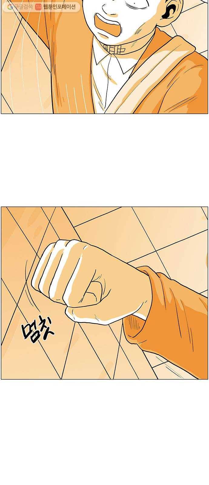 토끼대왕 47화 협박 11