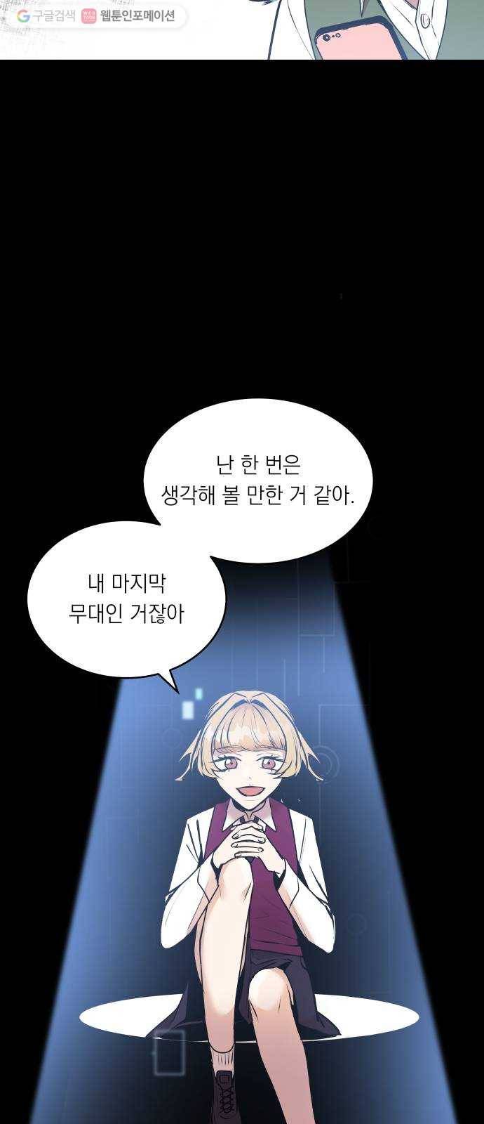 친구의 비밀계정 2화 장례식 4