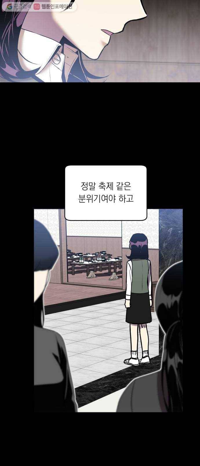 친구의 비밀계정 2화 장례식 7