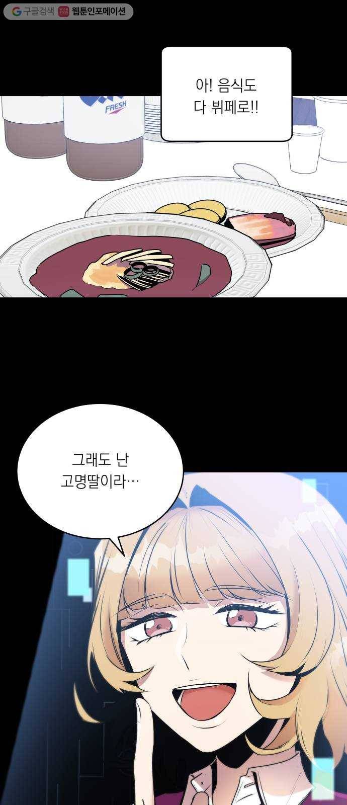 친구의 비밀계정 2화 장례식 8