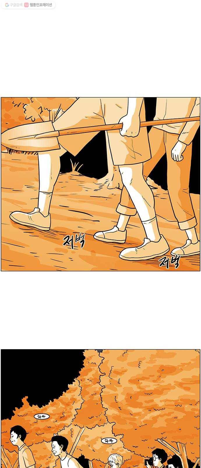 토끼대왕 54화 A군 1