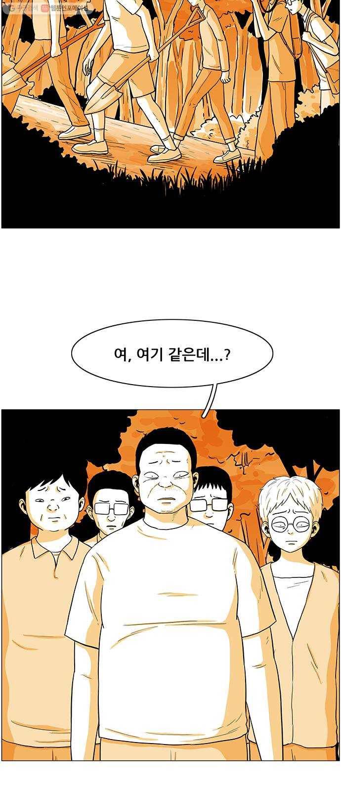 토끼대왕 54화 A군 2