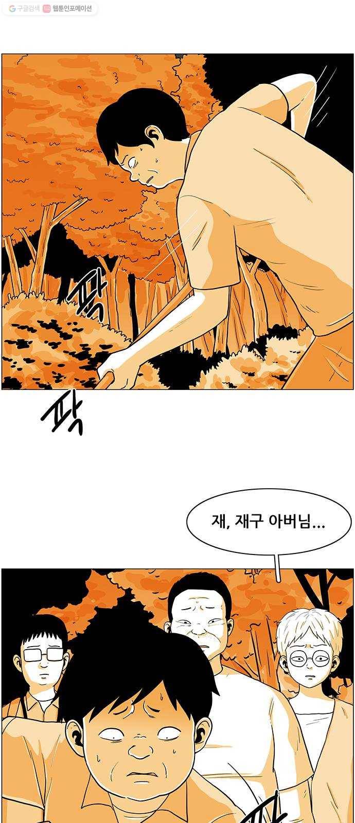 토끼대왕 54화 A군 5