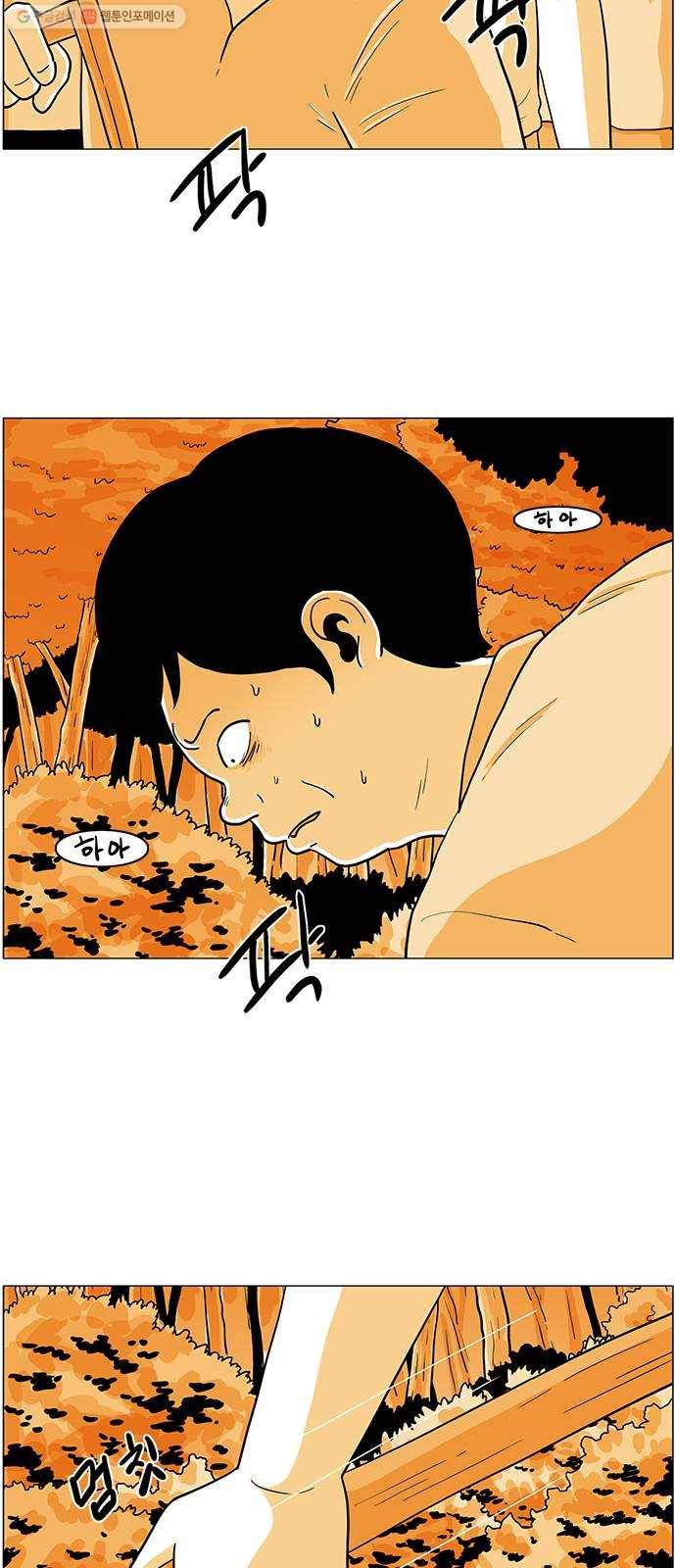 토끼대왕 54화 A군 6