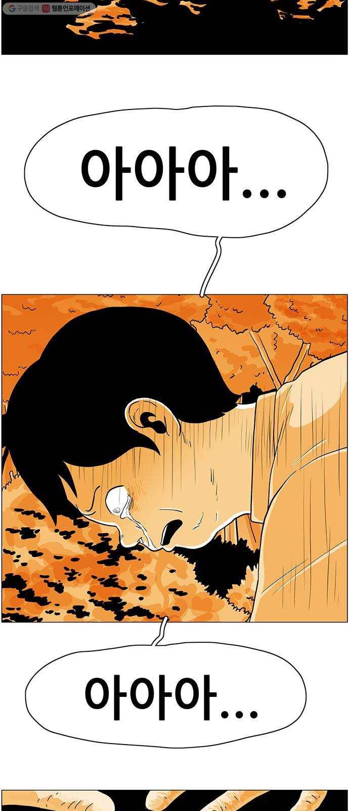 토끼대왕 54화 A군 9