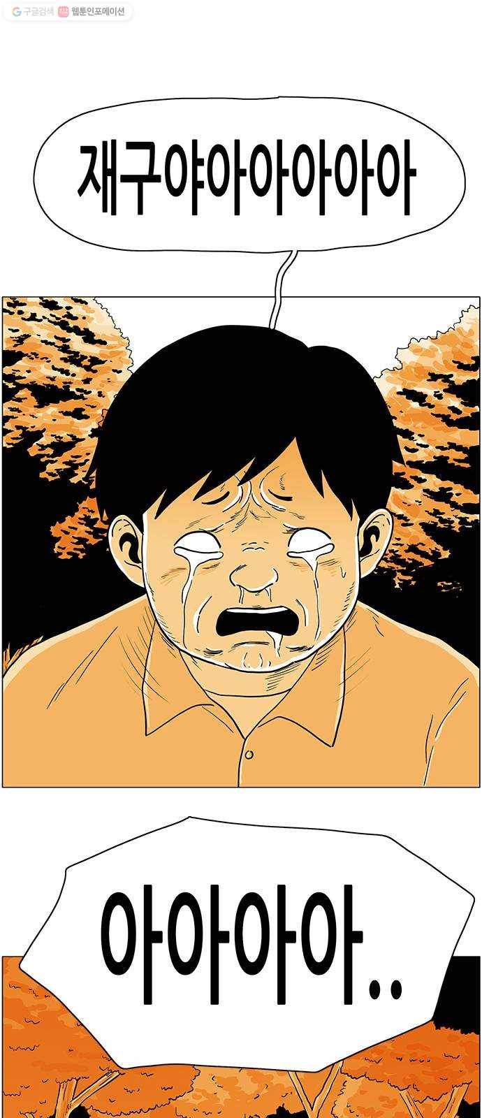 토끼대왕 54화 A군 11