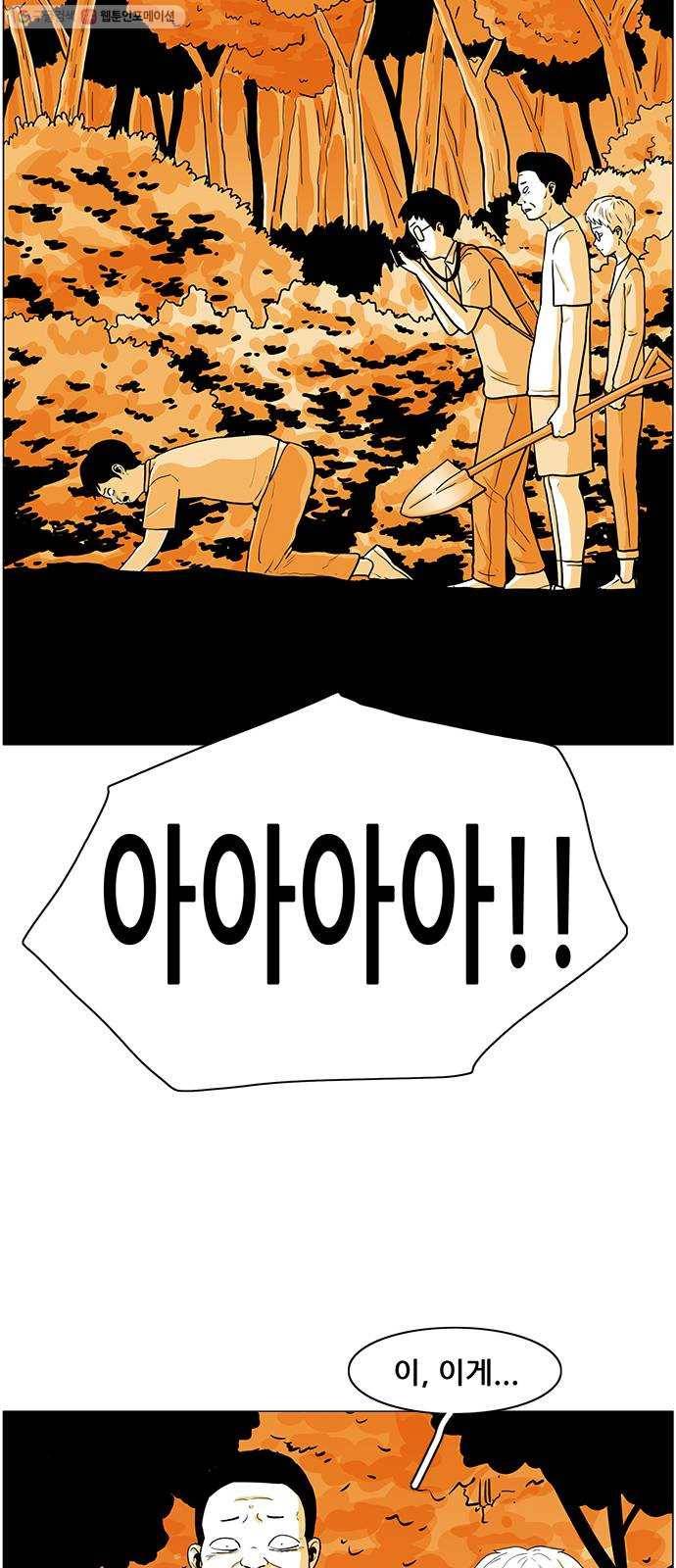 토끼대왕 54화 A군 12