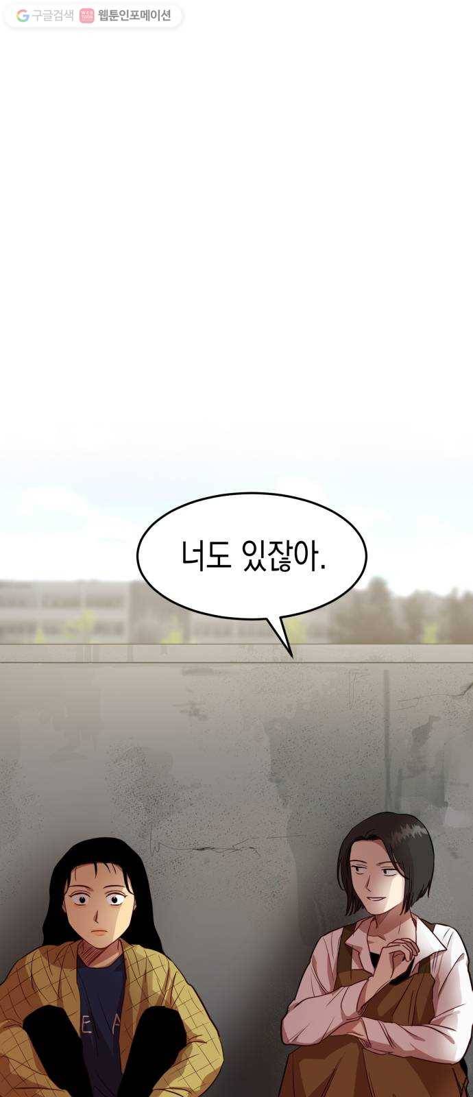 인간졸업 11화： 실수 1