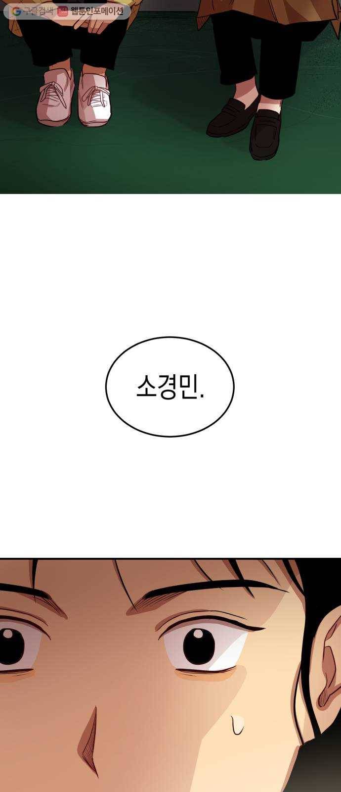 인간졸업 11화： 실수 2