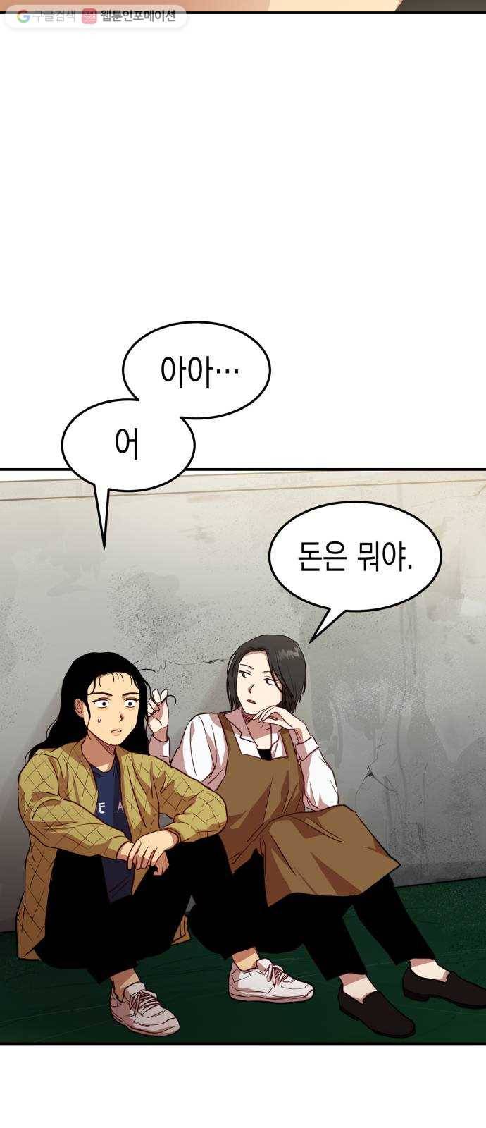 인간졸업 11화： 실수 3