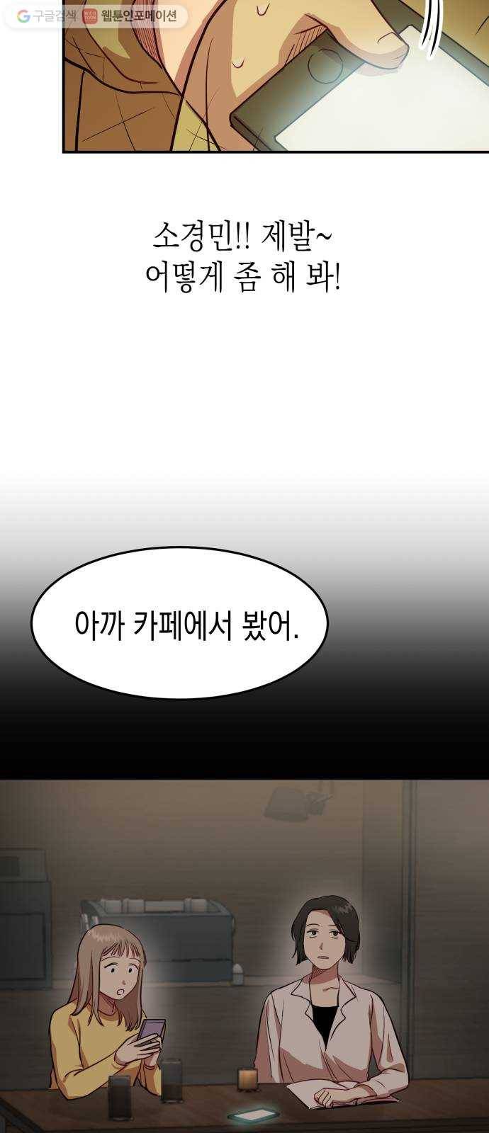 인간졸업 11화： 실수 5