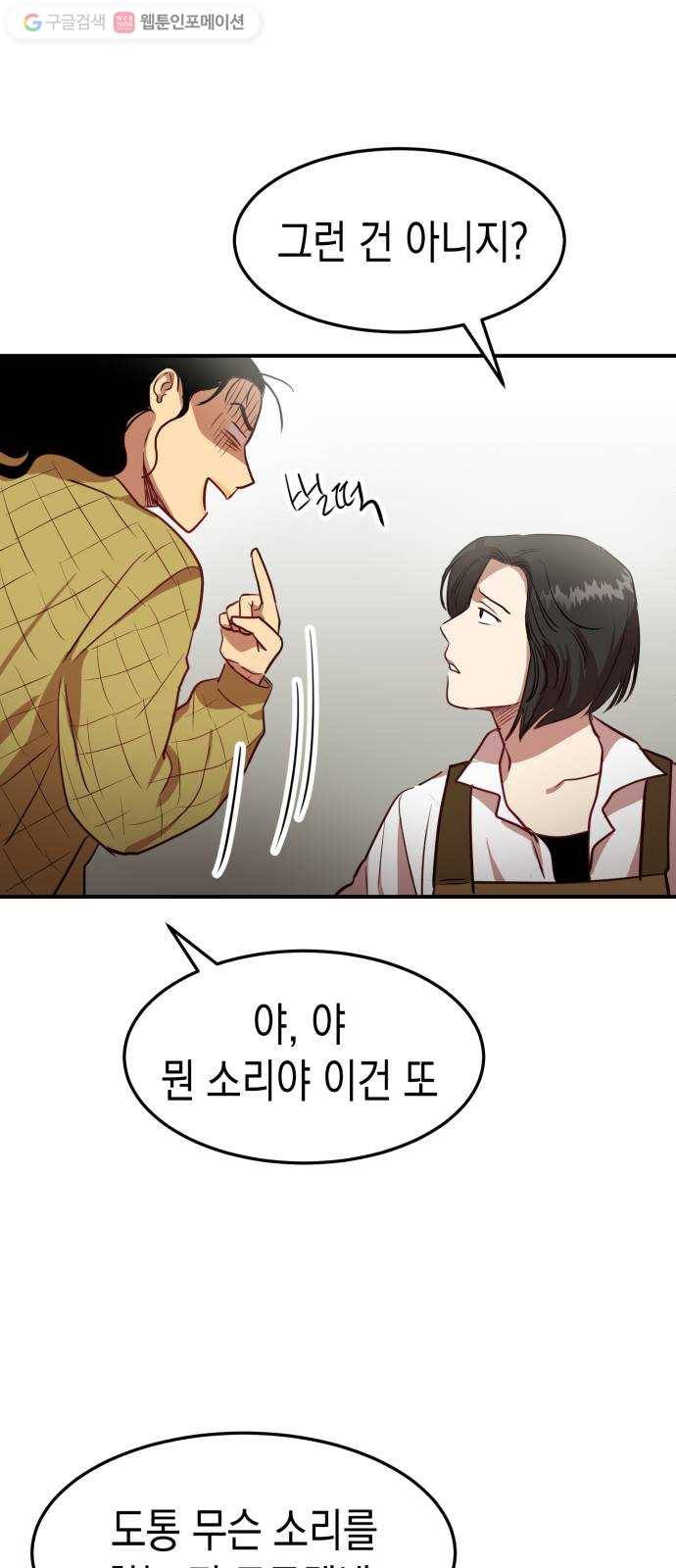 인간졸업 11화： 실수 8