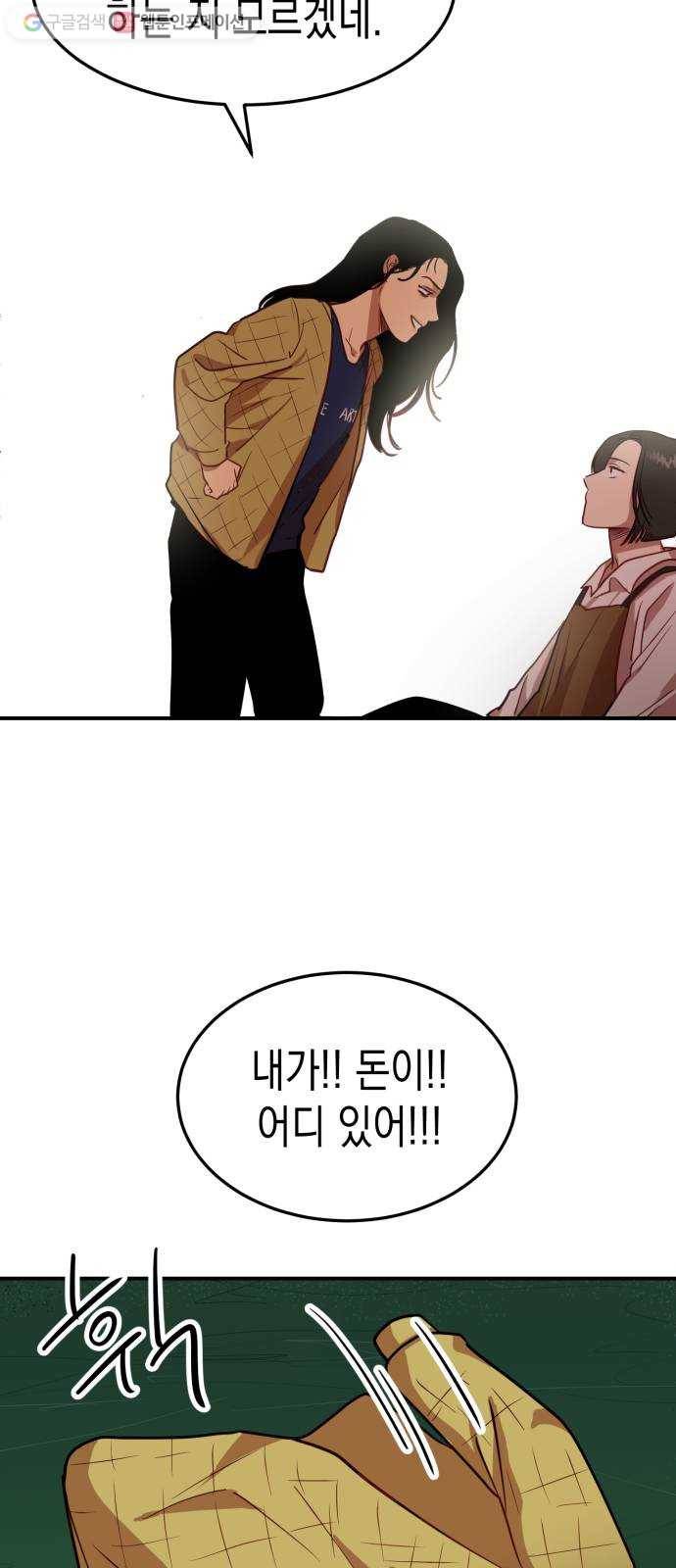 인간졸업 11화： 실수 9