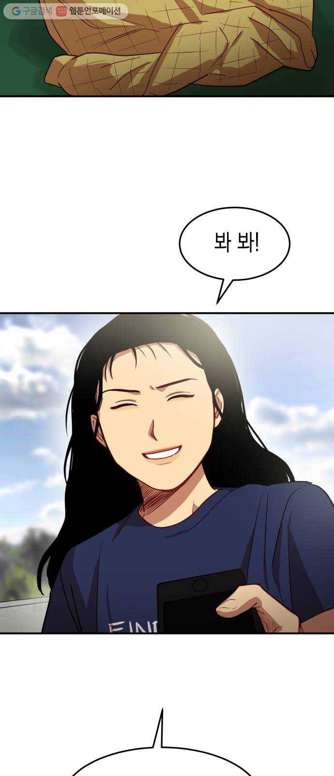 인간졸업 11화： 실수 10