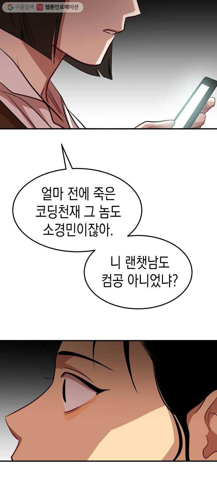 인간졸업 11화： 실수 13