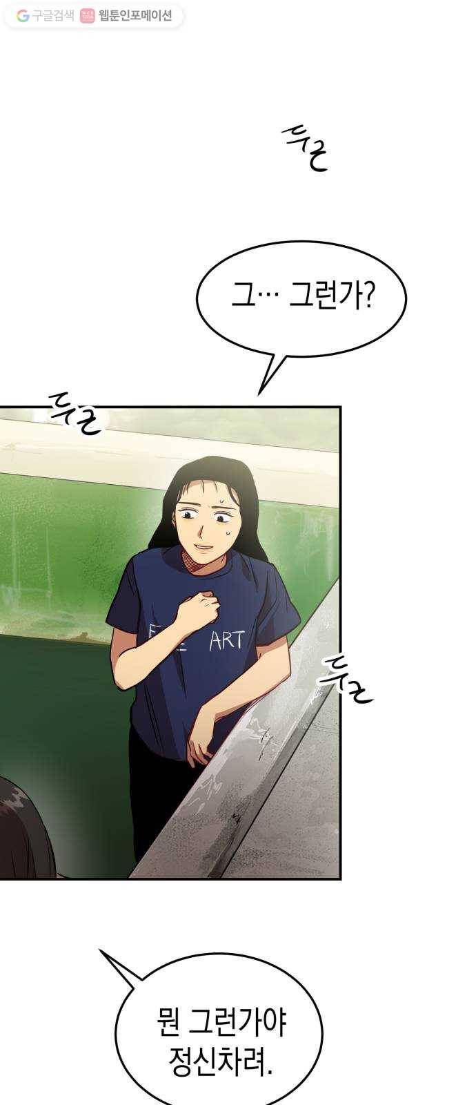 인간졸업 11화： 실수 14
