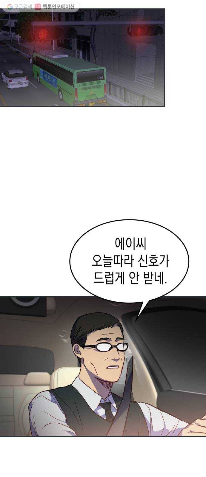 인간졸업 16화： 고해 2