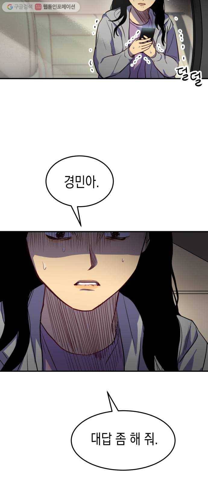 인간졸업 16화： 고해 4