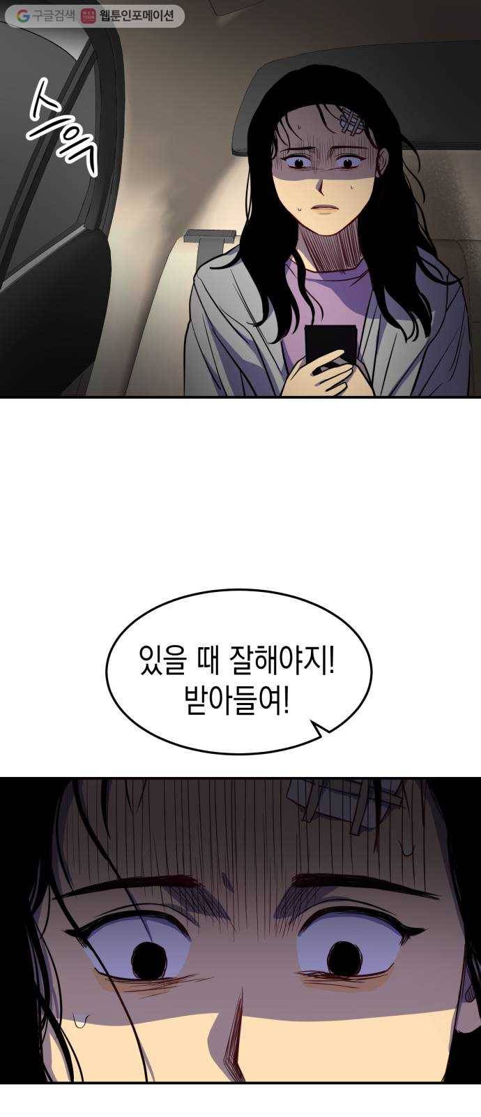 인간졸업 16화： 고해 7