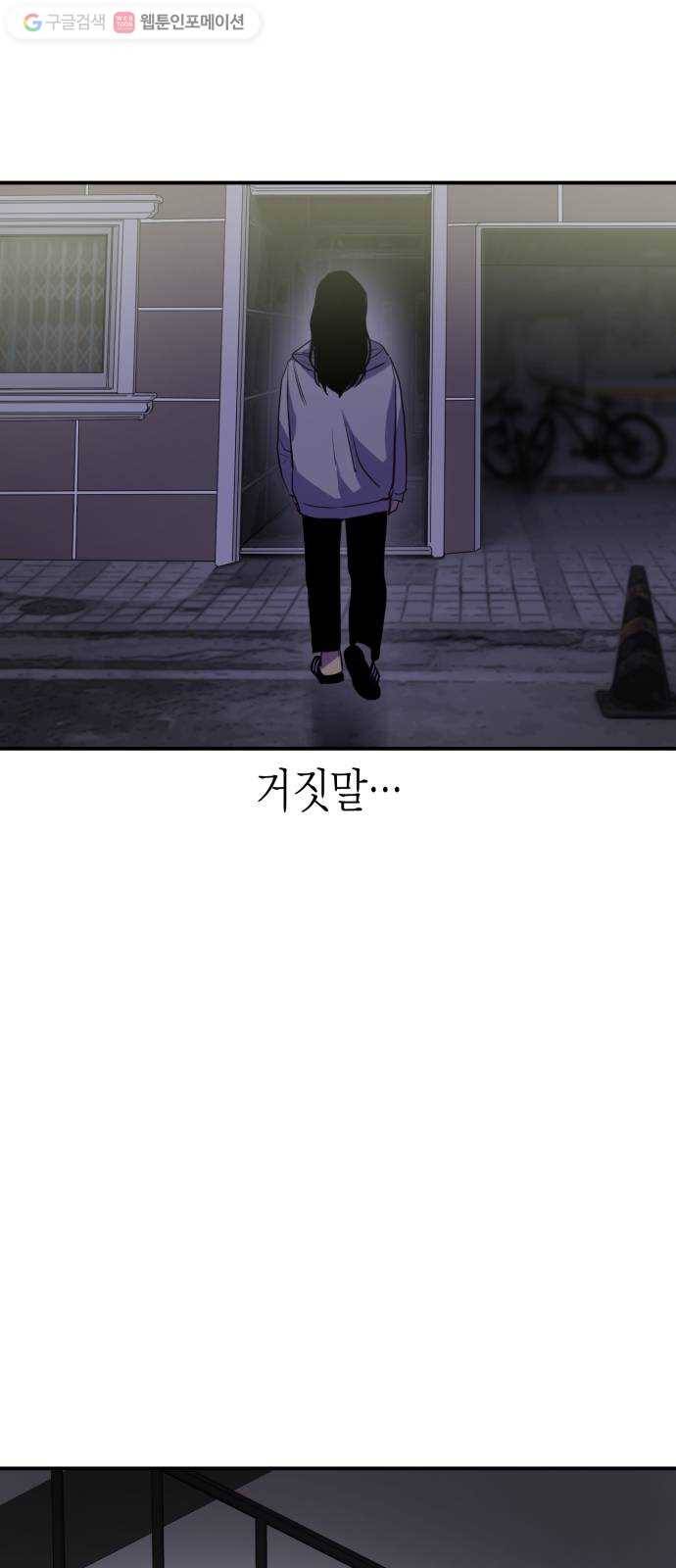 인간졸업 16화： 고해 9