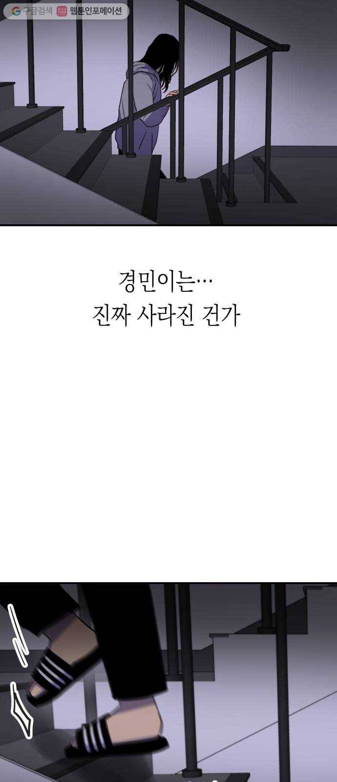 인간졸업 16화： 고해 10