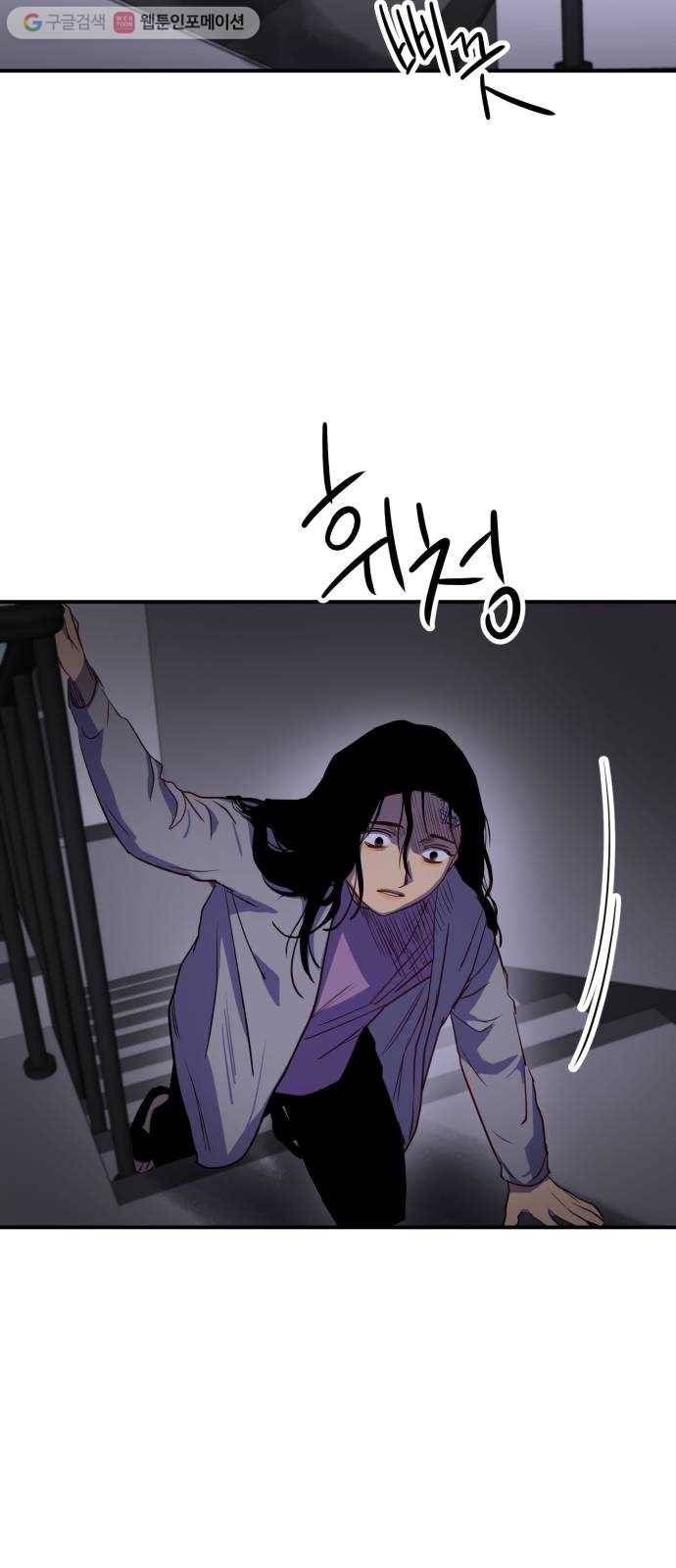 인간졸업 16화： 고해 11